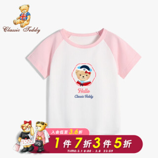 精典泰迪Classic Teddy童装儿童短袖T恤男女童插肩撞色圆领上衣宝宝衣服夏季2021新款 哈喽女定制款短袖T恤C3梦幻粉 100