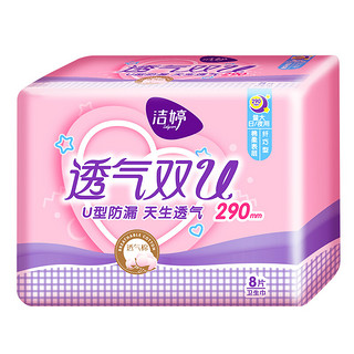 LADYCARE 洁婷 透气双U纤巧棉柔夜用卫生巾 29cm*8片