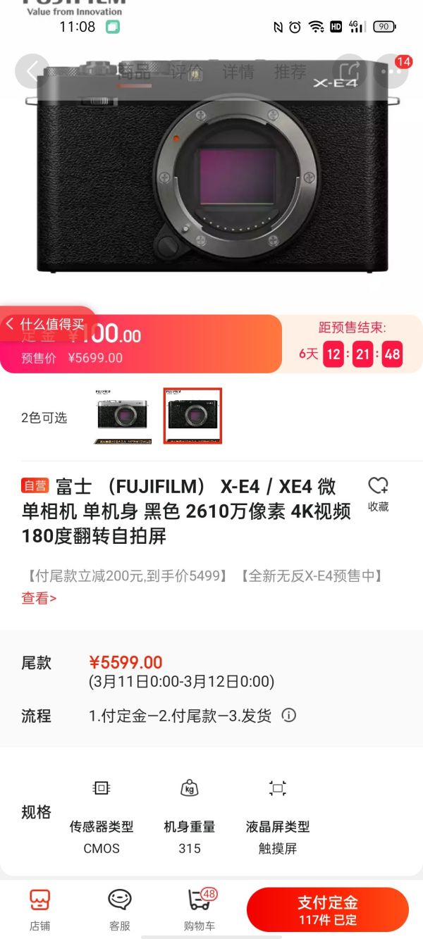 FUJIFILM 富士 X-E4/XE4 APS-C画幅无反相机