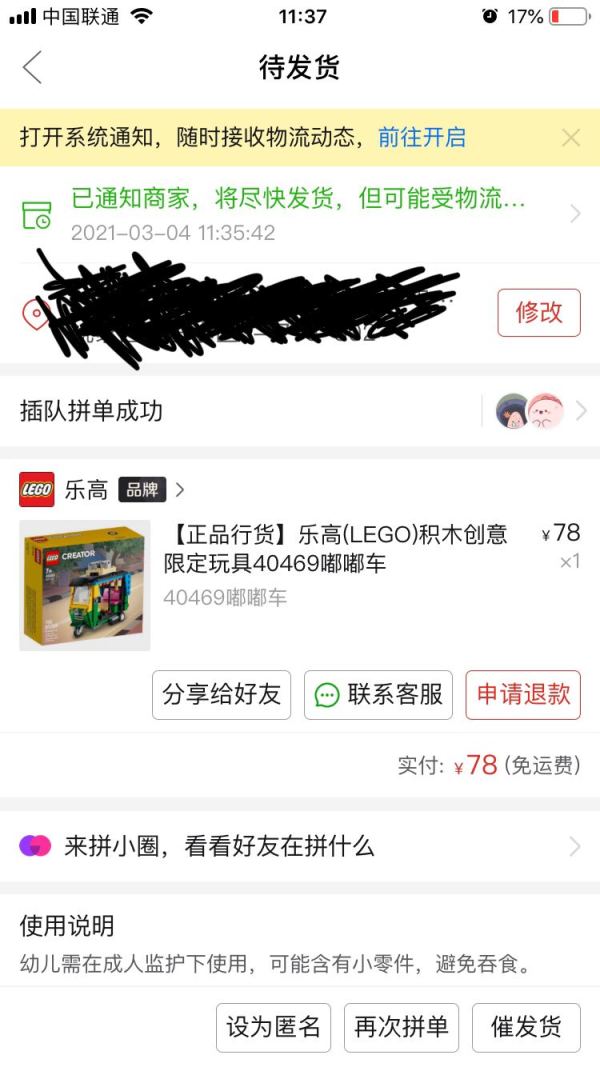 LEGO 乐高 Creator 创意百变高手系列 40469 嘟嘟车