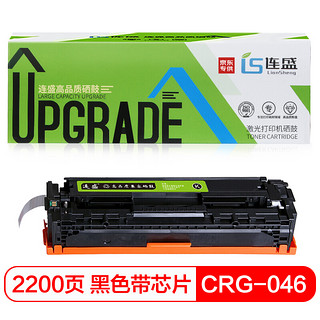 连盛CRG-046 BK黑色硒鼓 适用佳能MF732Cdw MF733Cdw MF734Cdw MF735Cdw LBP653Cdw LBP654Cx LBP654Cdw粉盒 *2件