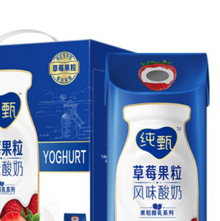 JUST YOGHURT 纯甄 果粒酪乳 风味酸奶 草莓果粒 200g*10盒