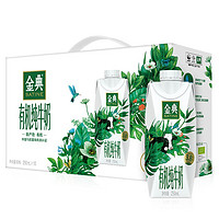 SATINE 金典 梦幻盖 有机纯牛奶 250ml*10瓶