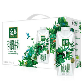 1月伊利金典纯牛奶有机梦幻盖 250ml*10瓶 金典梦幻盖-xsms