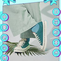 ISTEP 千里行 秋冬情侣款白花蛇草水联名低帮帆布鞋国风女鞋休闲男鞋