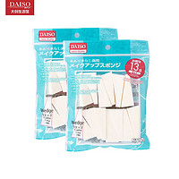 日本DAISO大创 干湿两用海绵多边形化妆粉扑13枚入2件组合装 *8件