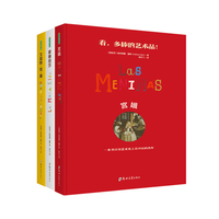 《走进世界艺术系列丛书》(精装3册)