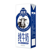 SANYUAN 三元 SAN YUAN）全脂纯牛奶250ml*12盒3.6g天然乳蛋白（送4盒方白6）