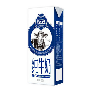 SAN YUAN）全脂纯牛奶250ml*12盒3.6g天然乳蛋白（送4盒方白6）