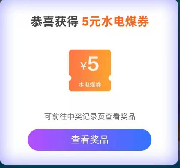 移动专享：翼支付 牛转乾坤抽好礼 每天可抽3次