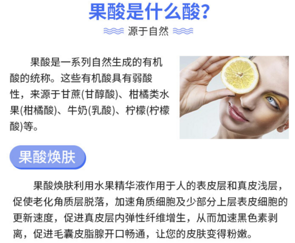 小编精选：不想在家刷酸烂脸 真后悔没早点去做