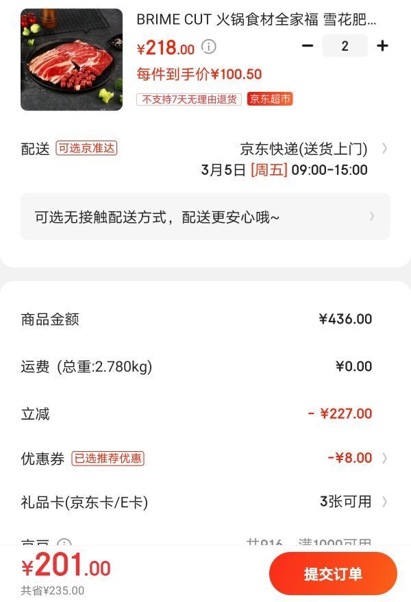 京东PLUS会员:BRIME CUT 涮烤谷饲原切肥牛全家福套餐1288g(可搭配盐池滩羊羔羊排) *2件 +凑单品
