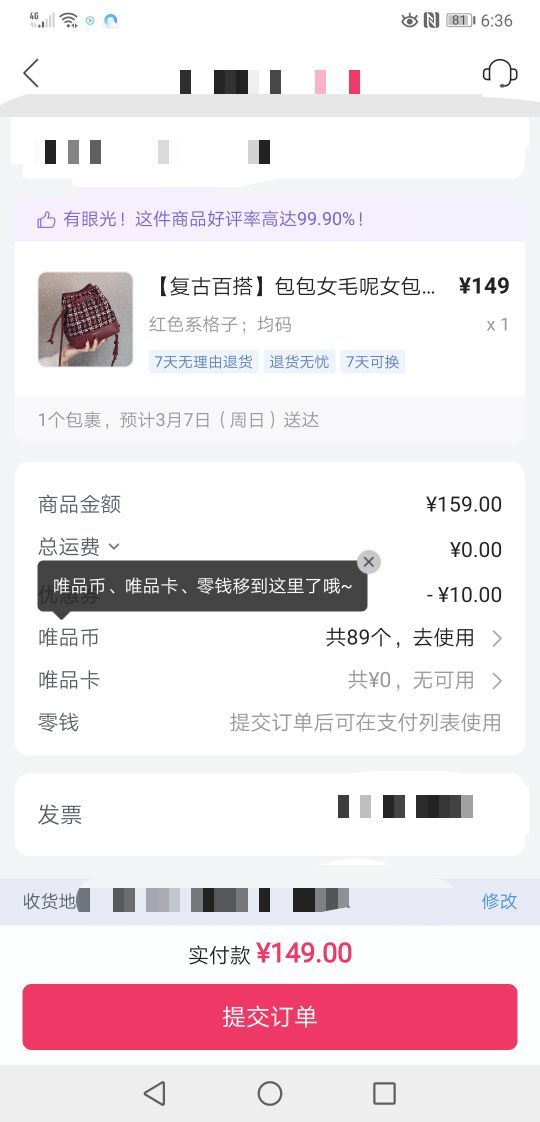 订单截图