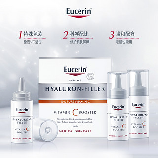 Eucerin/优色林新年礼盒3A小滴管30ml维C精华8ml*3赠LED化妆镜