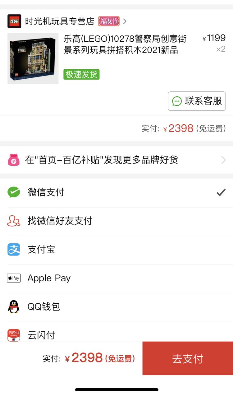 订单截图
