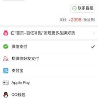 订单截图缩略图