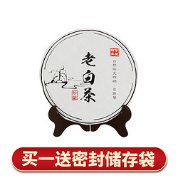 正宗福鼎白茶 2013年春寿眉老白茶叶高山贡眉350克 一饼装