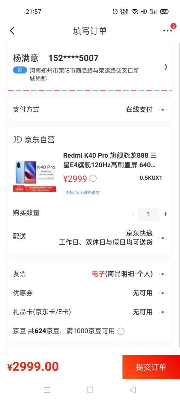 Redmi 红米 K40 Pro 5G智能手机 8GB+128GB