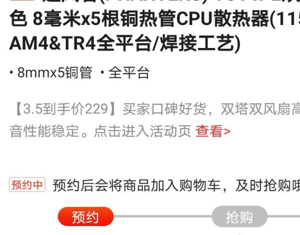 PHANTEKS 追风者 TC14PE双塔旗舰版 风冷散热器