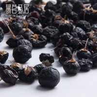 易茗金居 青海特级黑枸杞 1000g *2件