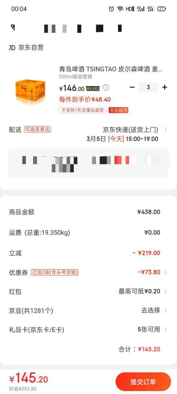 京东PLUS会员、限地区:TSINGTAO 青岛啤酒 皮尔森啤酒 500ML*12罐 *3件