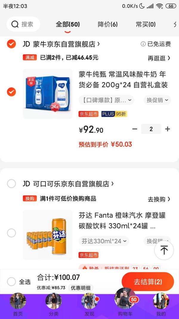 京东PLUS会员:MENGNIU 蒙牛纯甄 常温风味酸牛奶 200g*24盒 *2件