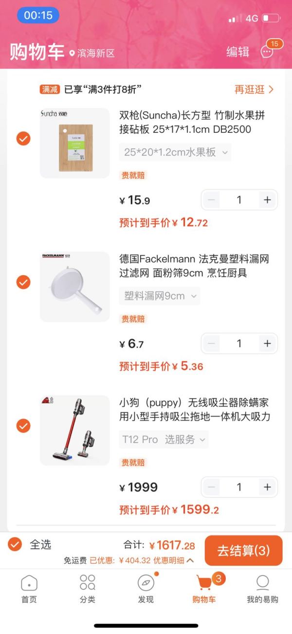 PUPPY 小狗 T12Pro 手持式吸尘器 红色