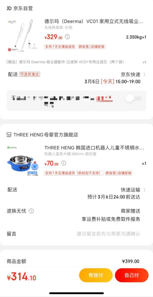 Deerma 德尔玛 VC01 无线手持吸尘器+凑单品