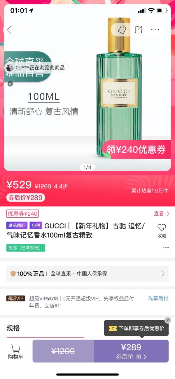 女神超惠买、唯品尖货:GUCCI 古驰 气味记忆女士香水 EDP 100ml