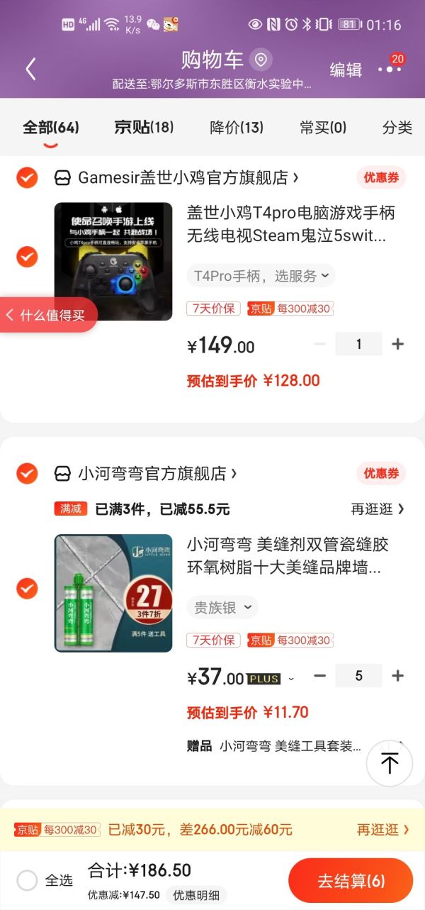 盖世小鸡 GAMESIR T4pro无线游戏手柄+凑单品
