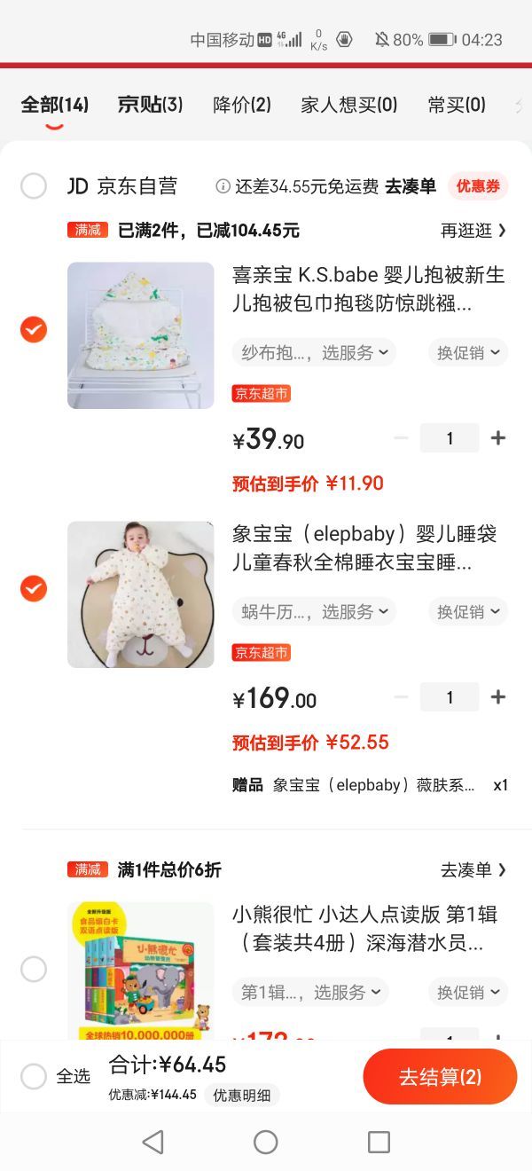 限地区:象宝宝(elepbaby)婴儿睡袋儿童秋冬加厚宝宝睡袋分腿防踢被L码85X40CM蜗牛历险记 +凑单品