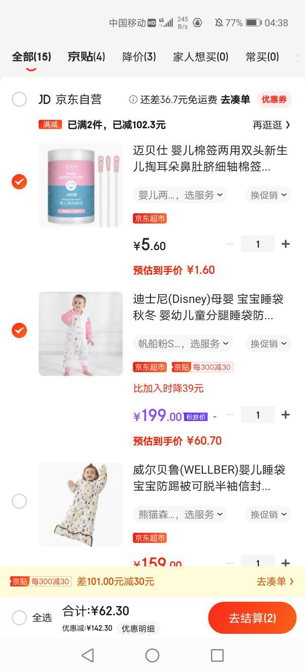 迪士尼(Disney)母婴 宝宝睡袋秋冬 婴幼儿童分腿睡袋防踢被防惊跳春秋薄棉透气帆船粉S号(80CM以下)2090805+凑单品