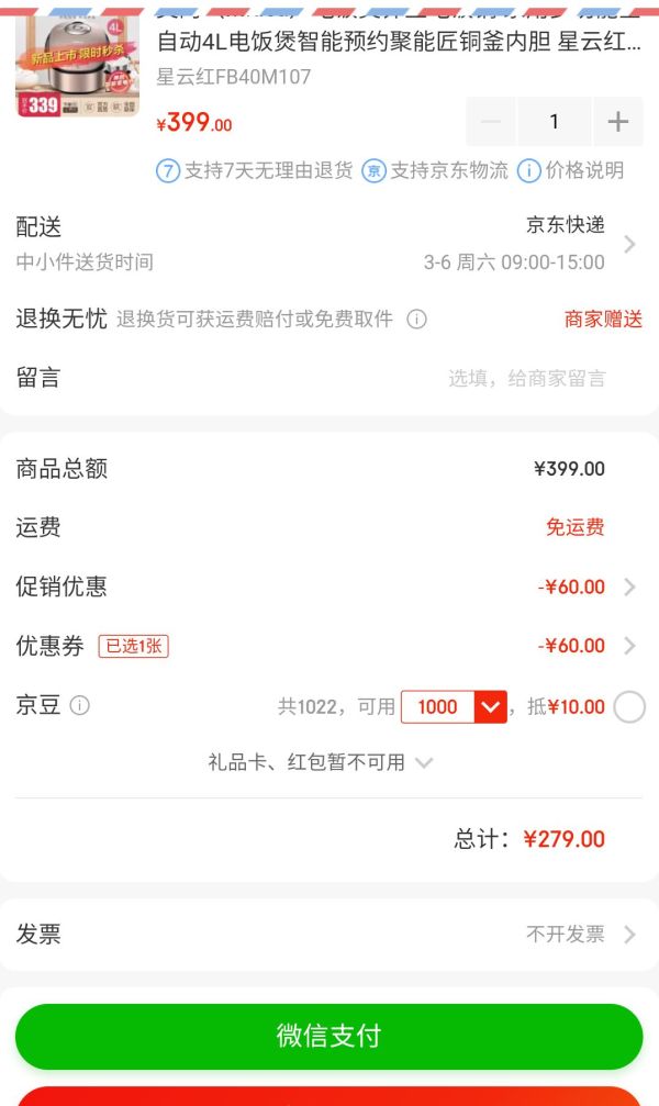 Midea 美的 FB40M107 低糖电饭煲 4升