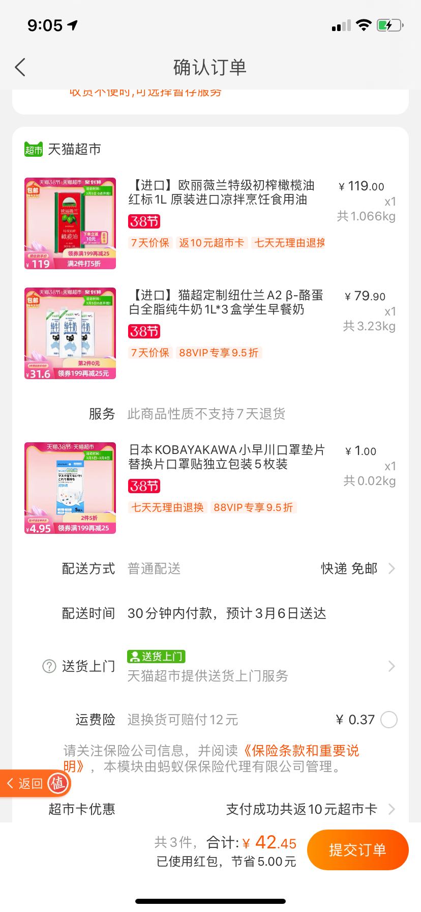 订单截图