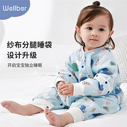 京东PLUS会员： Wellber 威尔贝鲁 婴儿纱布分腿式睡袋