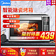 Midea美的 T4-L326F电烤箱家用智能搪瓷烘焙多功能全自动烤箱32L