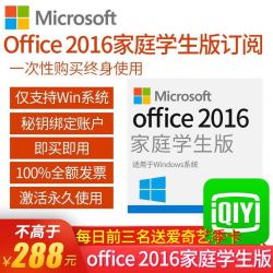 微软2016&2019学生家庭终身版 Win版 电子秘钥 微软正版软件