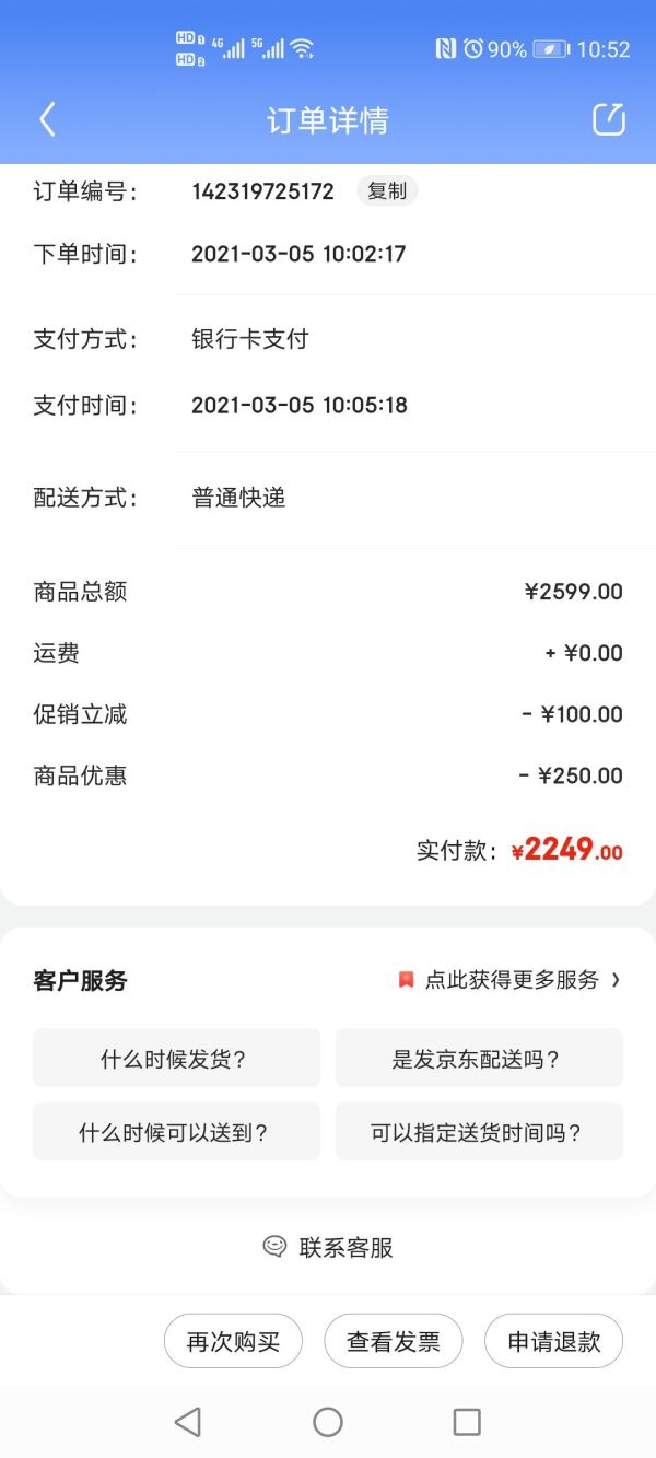 ECOVACS 科沃斯 DLX11-22 地宝 T8 Power 扫地机器人