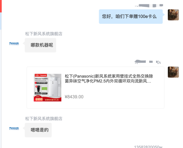 Panasonic 松下 FV-RZ09VD2-S 纳诺怡 新风系统壁挂机