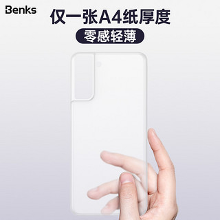 Benks适用于三星s21手机壳S21ultra超薄s21+磨砂Galaxy半透明S21全包防刮5g保护套轻薄简约个性防指纹新款