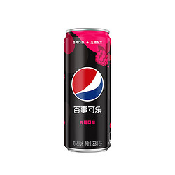 pepsi 百事 可乐 无糖 Pepsi 树莓味 碳酸饮料 汽水 细长罐 330ml*24罐 饮料整箱  百事出品