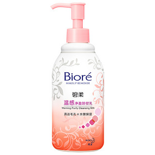 花王碧柔（Biore）温感净盈卸妆乳200ml  清洁毛孔 水嫩保湿 *2件