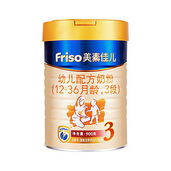 Friso 美素佳儿 金装 婴幼儿配方奶粉 3段 900g