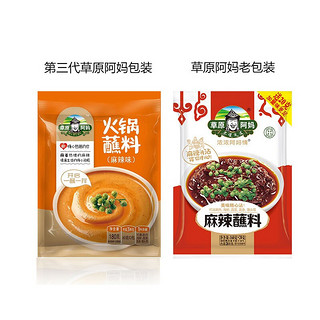 180克草原阿妈麻辣蘸料火锅底料调味料 麻辣味