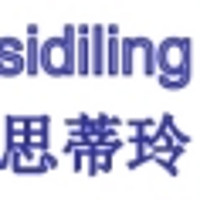 sidiling/思蒂玲