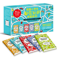 《写给小学生的思维游戏书》(精装、套装共5册)