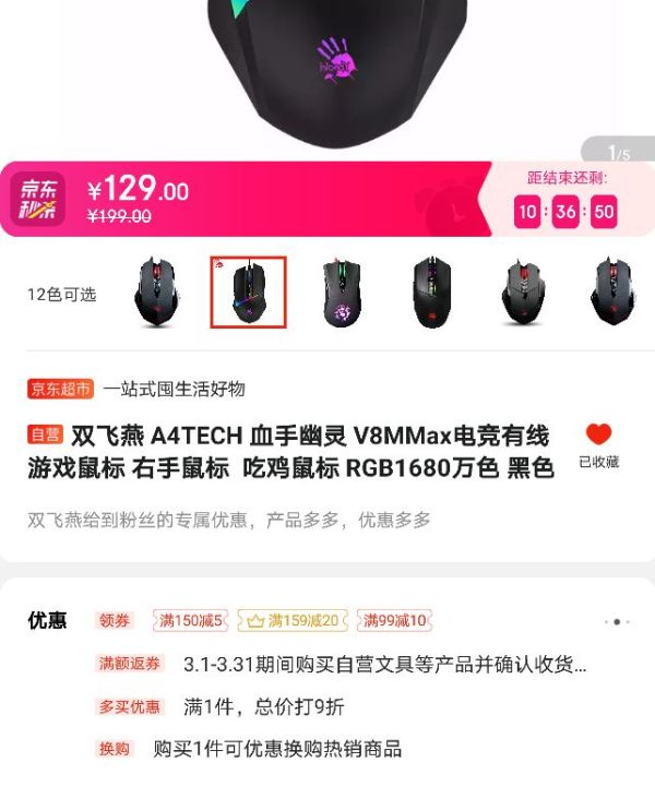 A4TECH 双飞燕 血手幽灵 V8M Max 有线游戏鼠标 黑色