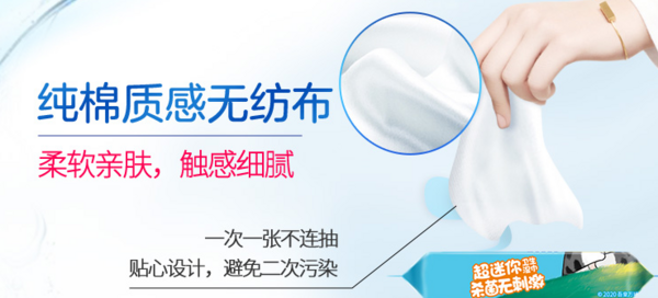 【值得买】编辑部包里有什么?维达吾皇万睡款“超迷你·卫生湿巾”秒变团宠!