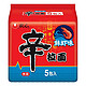  88VIP：NONGSHIM 农心 辛拉面 鲜虾味 120g*5袋　