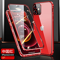 简旭 iPhone12手机壳苹果 双面玻璃全包镜头12pro金属外壳